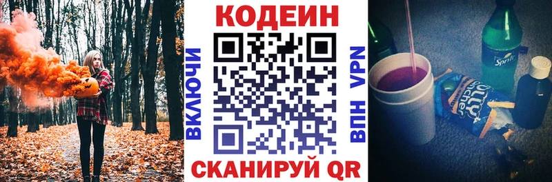 Кодеиновый сироп Lean Purple Drank Магас