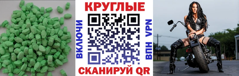 Ecstasy 280 MDMA  Магас 