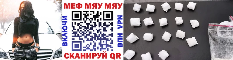 МЕФ mephedrone  MEGA как зайти  Магас 