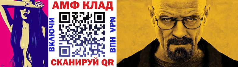 МЕТАМФЕТАМИН кристалл  Магас 