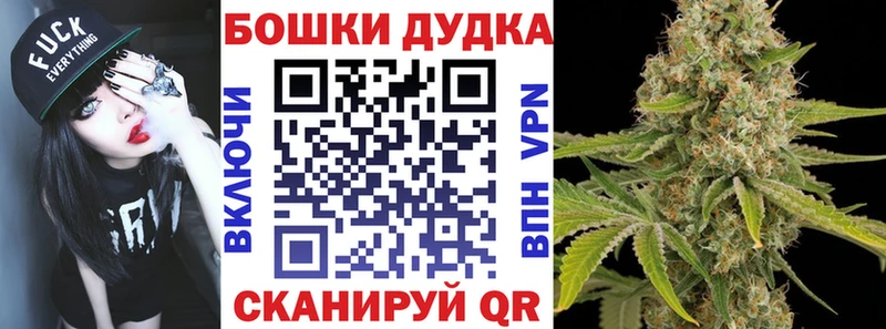 Бошки марихуана марихуана  Магас 